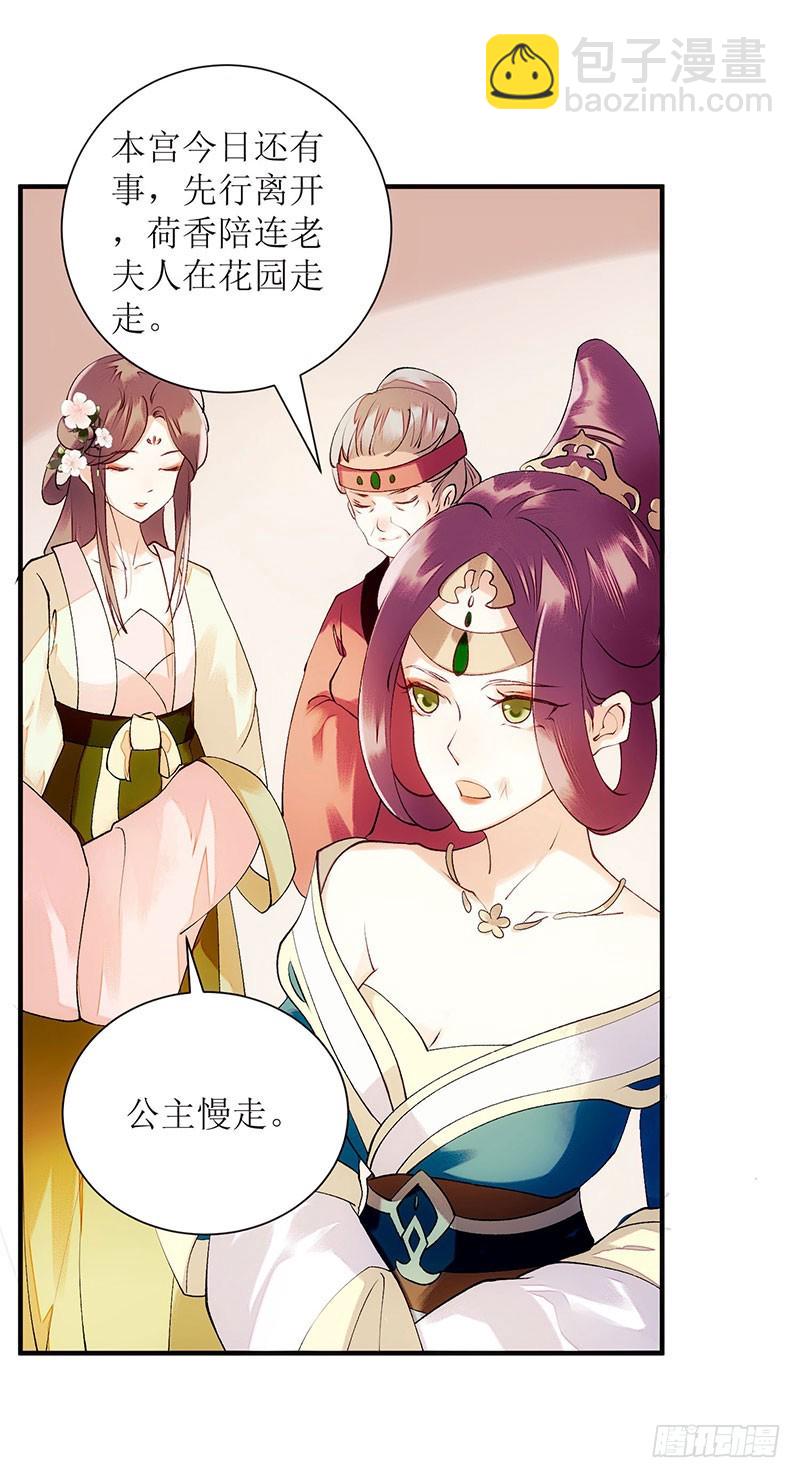 第56话 早有人选-第57话