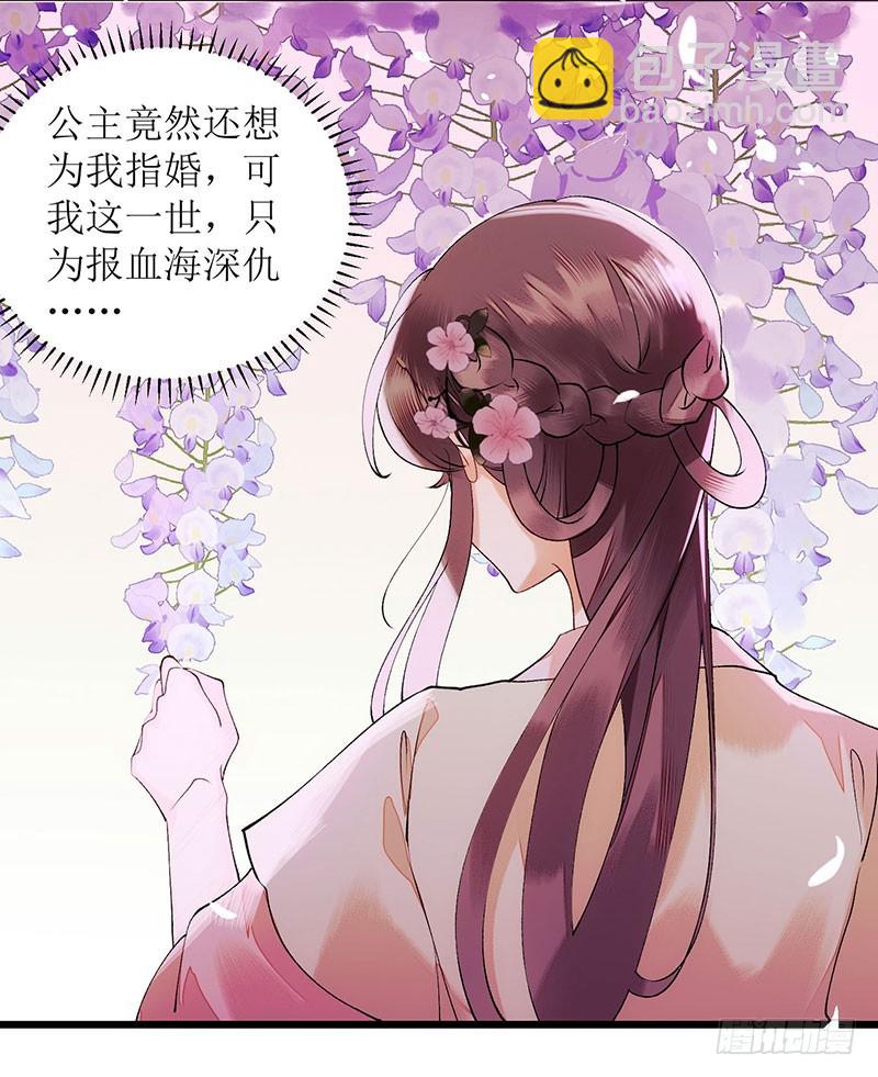 第56话 早有人选-第57话