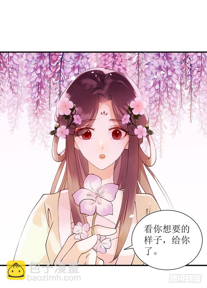 第56话 早有人选-第57话