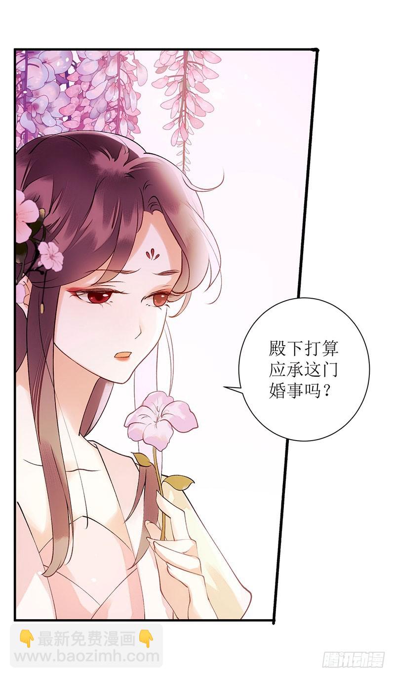 第56话 早有人选-第57话