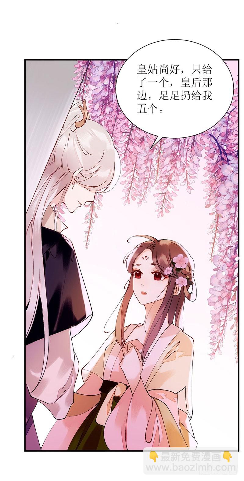 第56话 早有人选-第57话