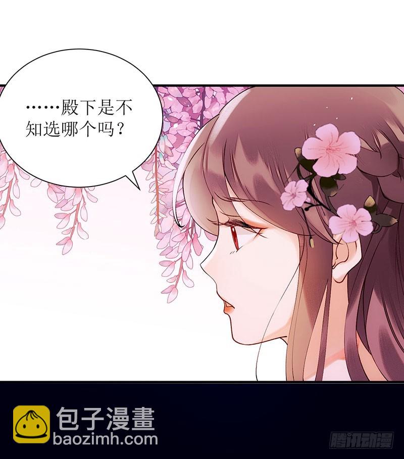 第56话 早有人选-第57话