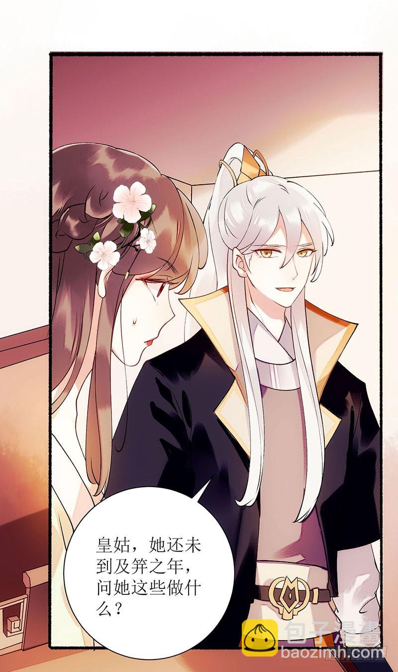 第56话 早有人选-第57话