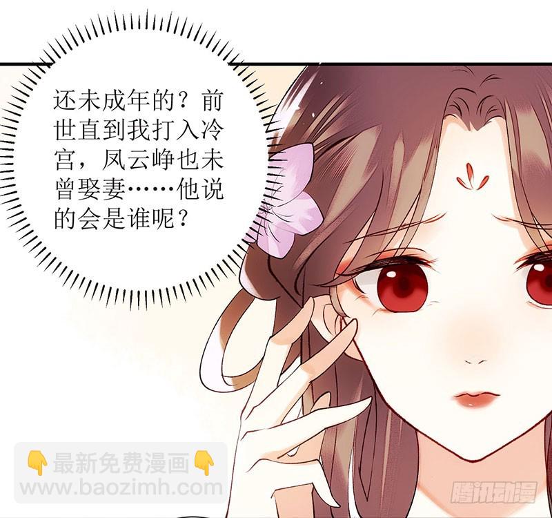 第56话 早有人选-第57话