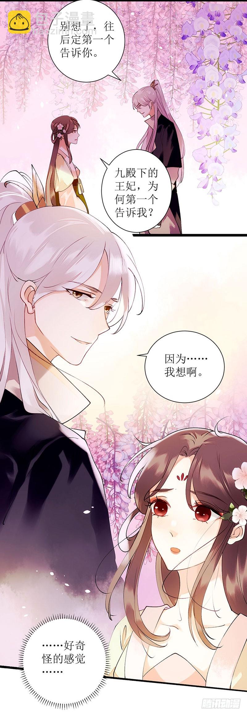 第56话 早有人选-第57话