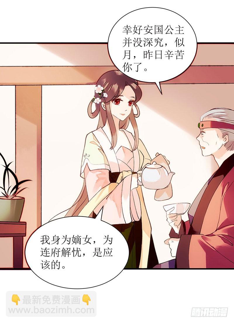 第56话 早有人选-第57话