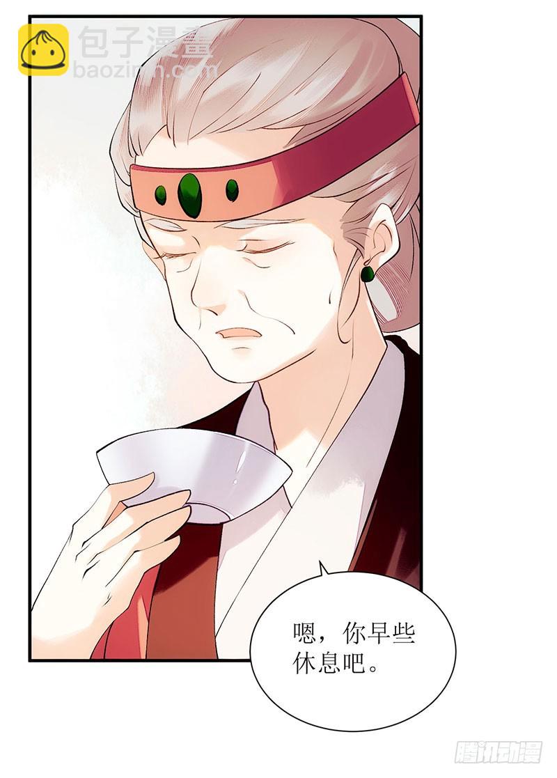 第56话 早有人选-第57话