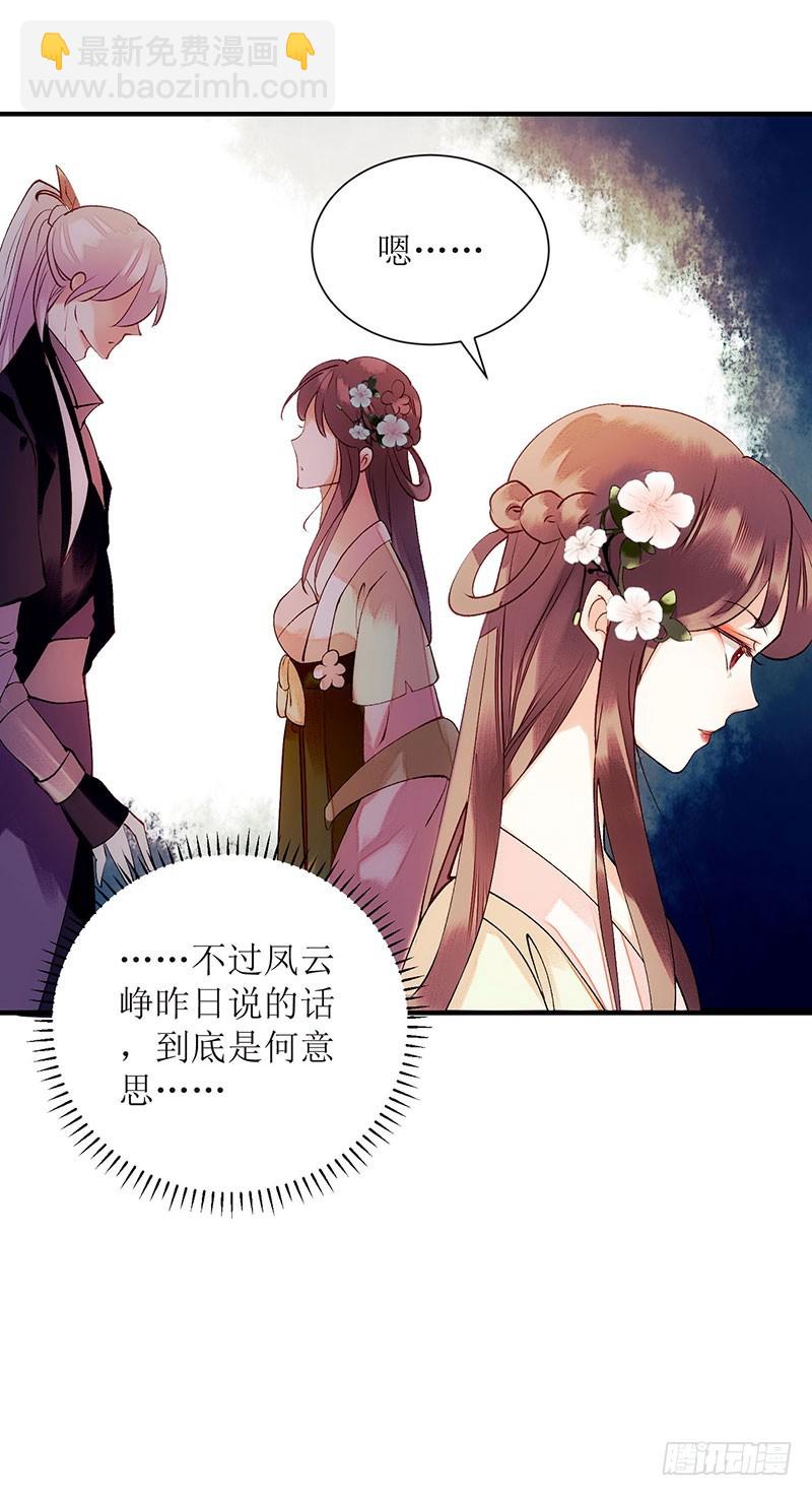 第56话 早有人选-第57话