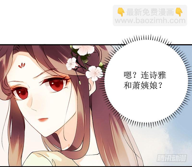 第56话 早有人选-第57话