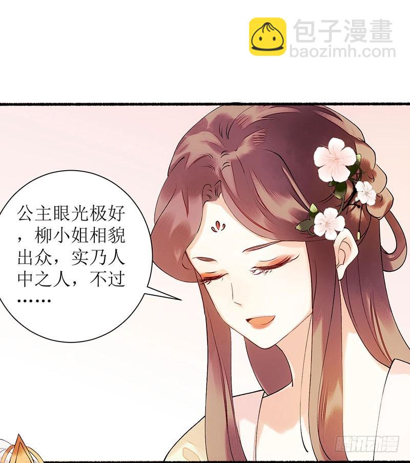 第56话 早有人选-第57话