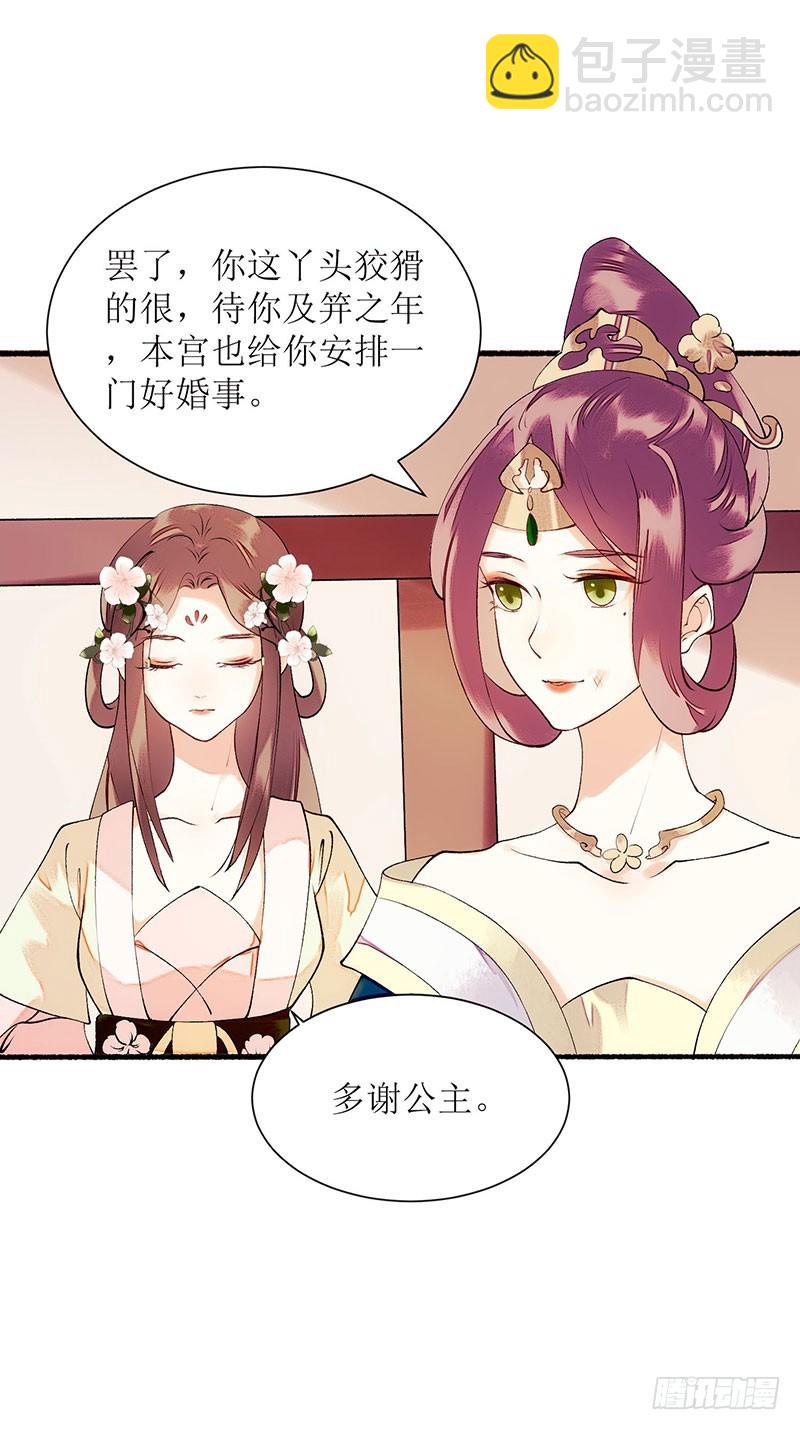 第56话 早有人选-第57话