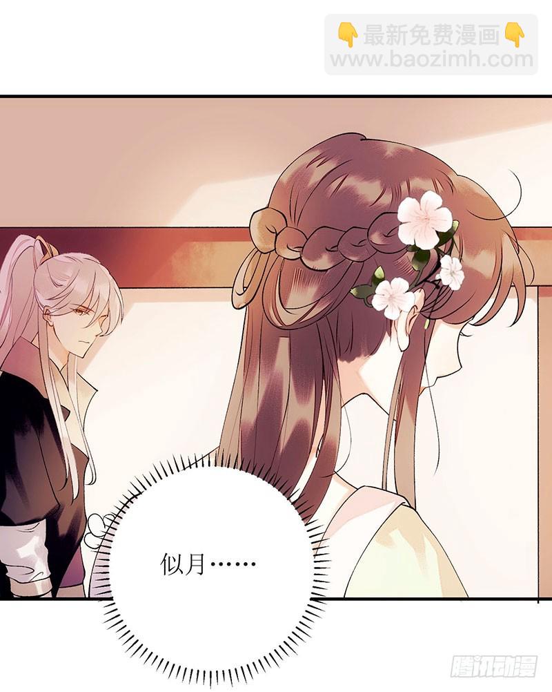 第56话 早有人选-第57话