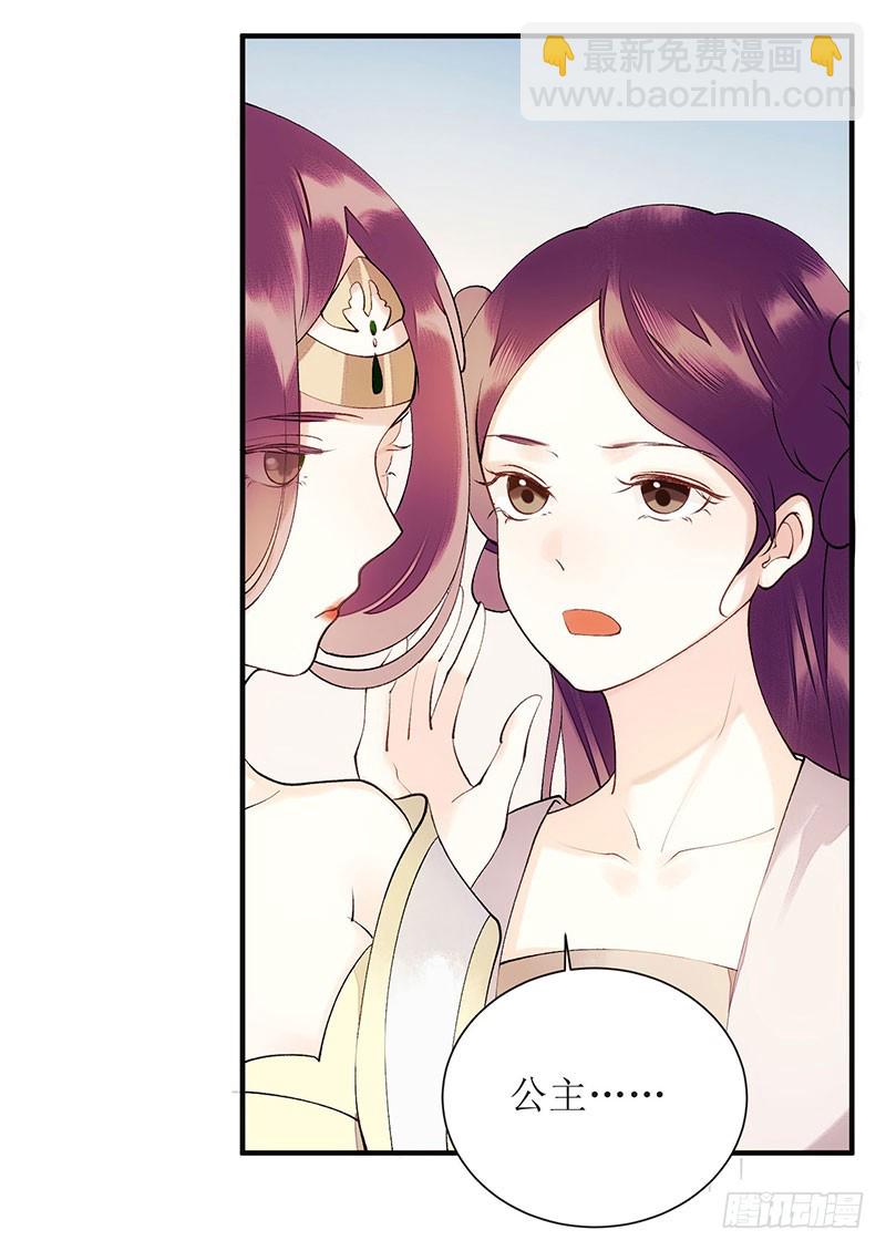 第56话 早有人选-第57话