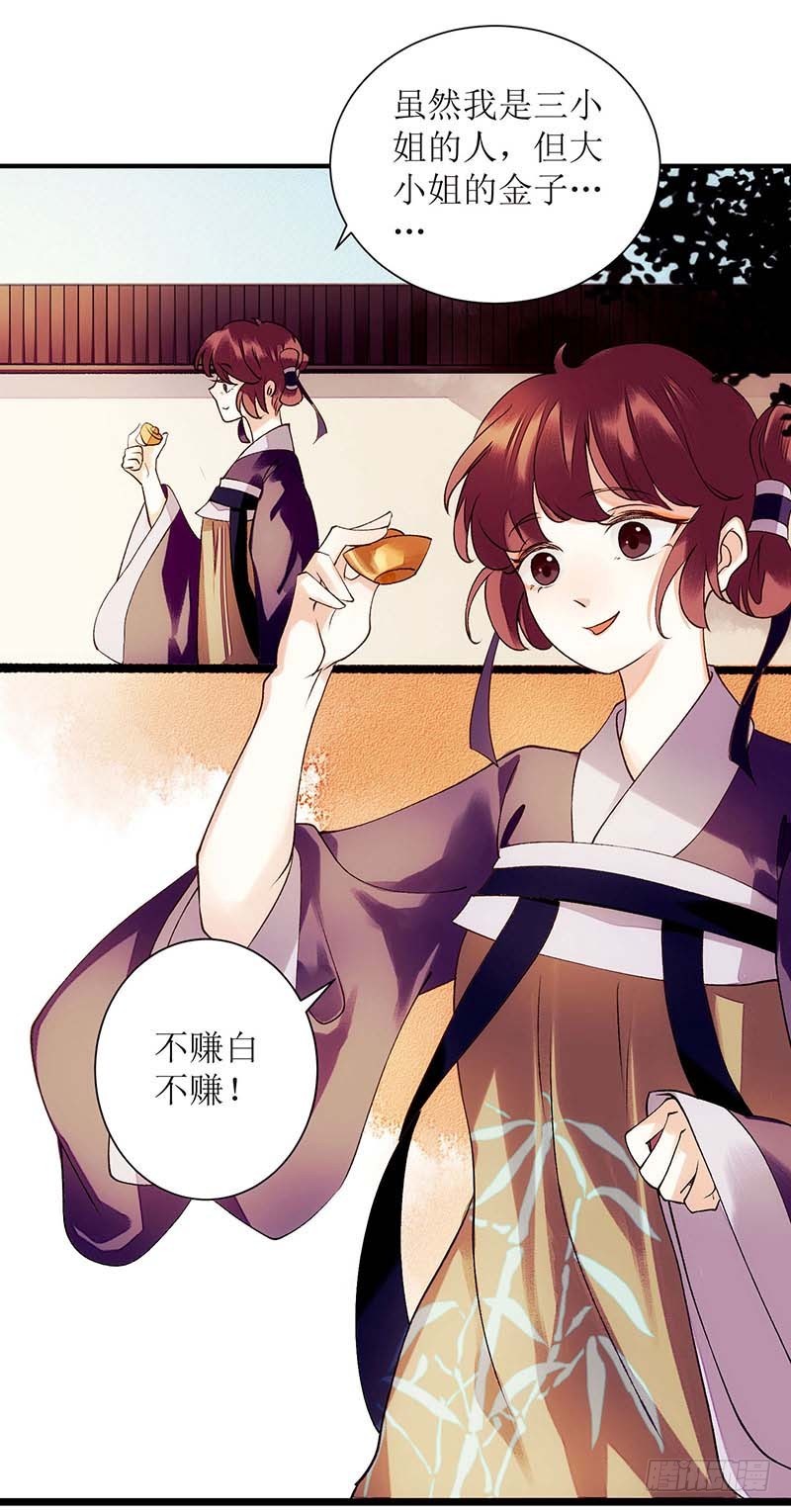 第58话 解毒-第59话