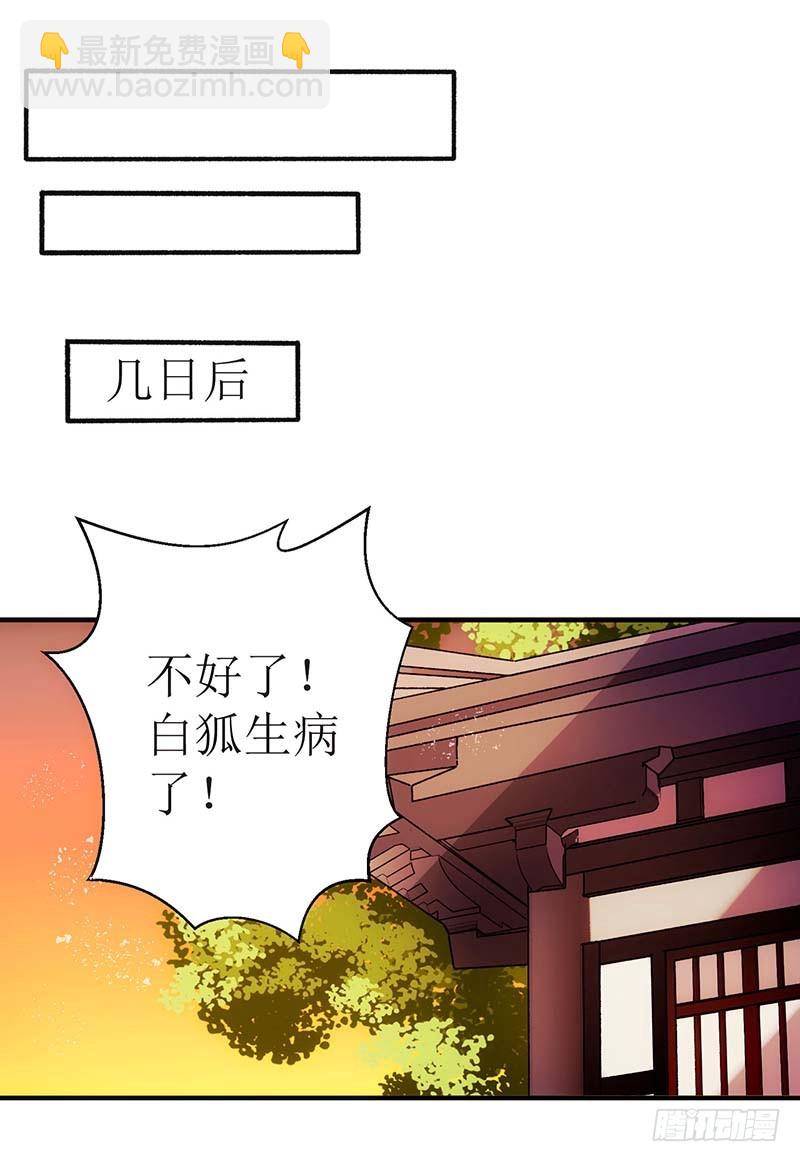 第58话 解毒-第59话