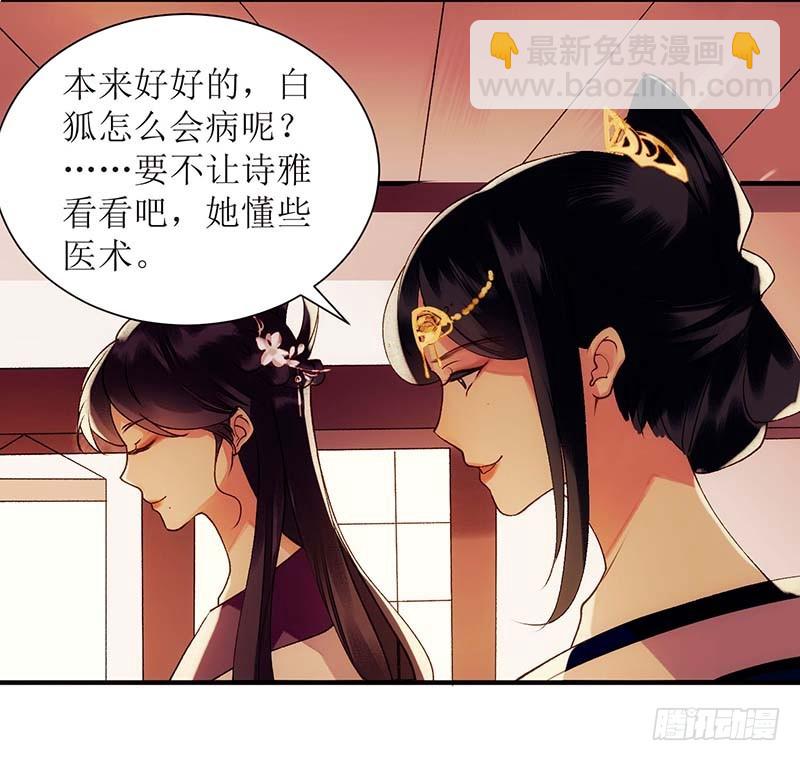 第58话 解毒-第59话