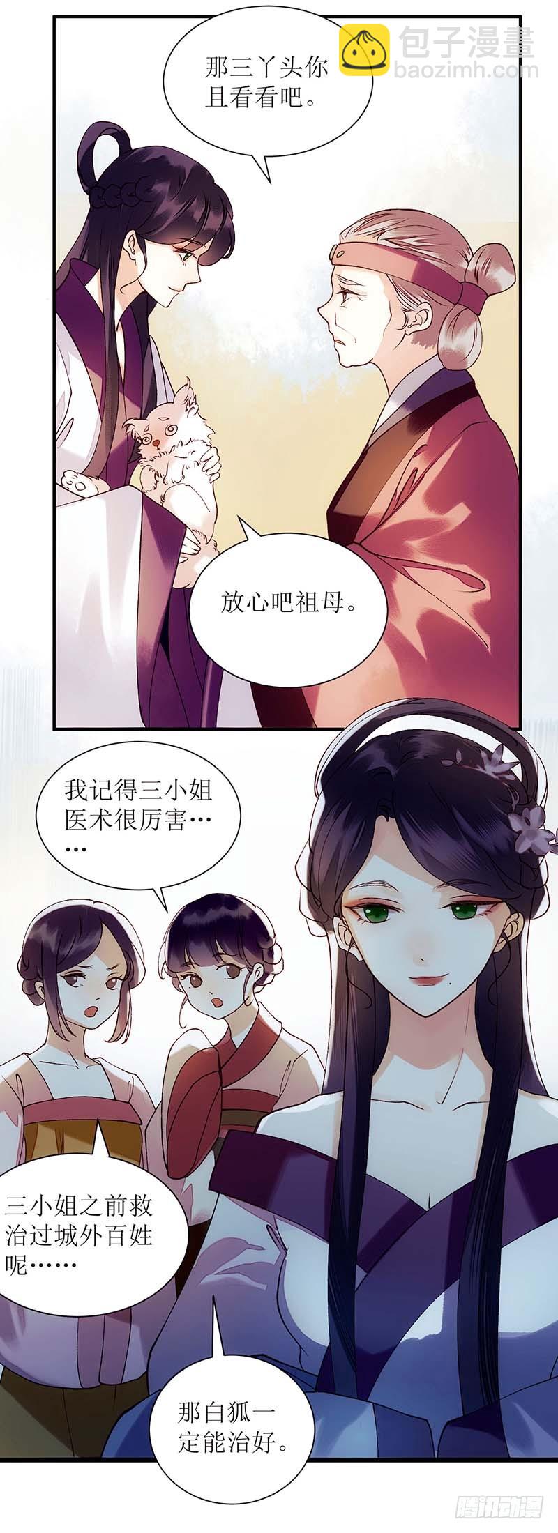 第58话 解毒-第59话
