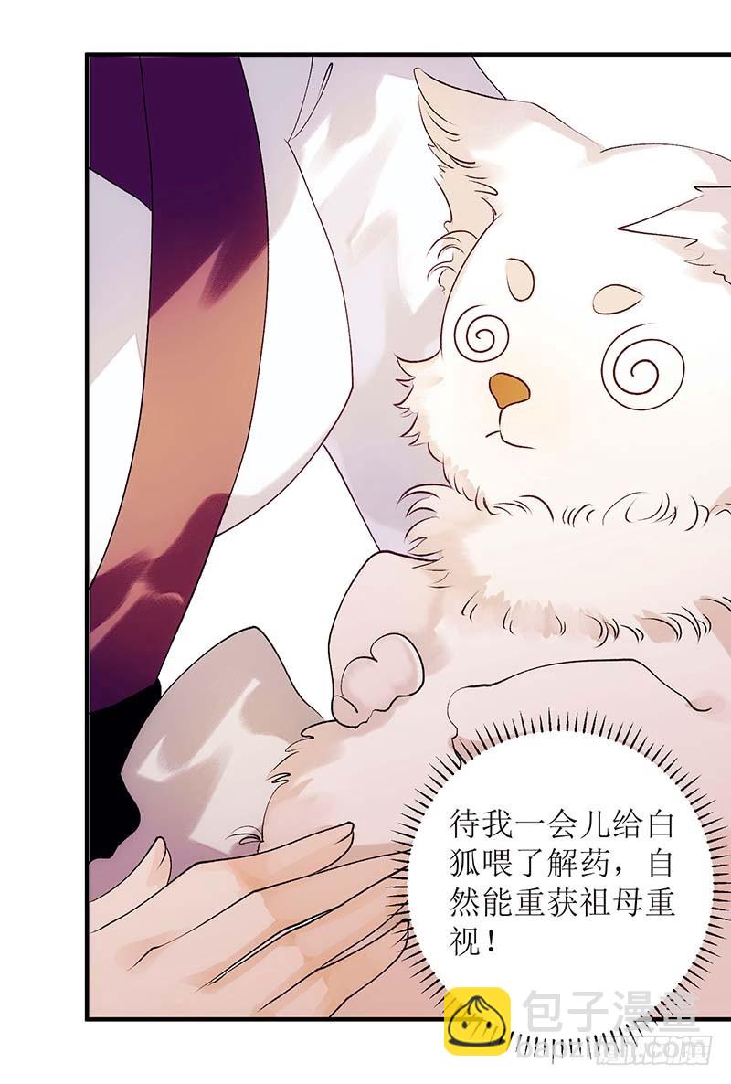 第58话 解毒-第59话