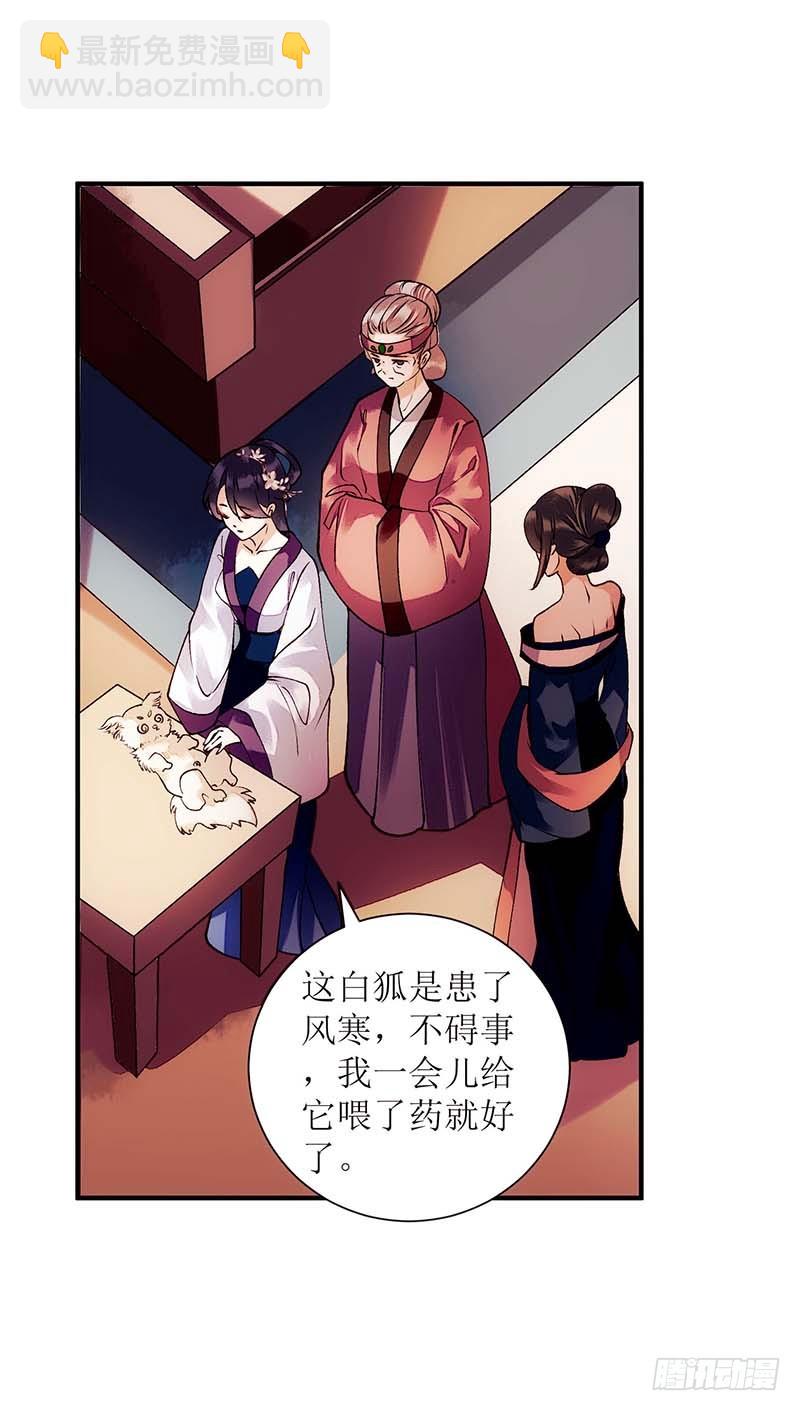 第58话 解毒-第59话