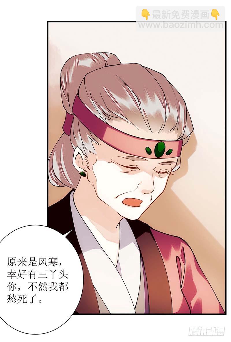 第58话 解毒-第59话
