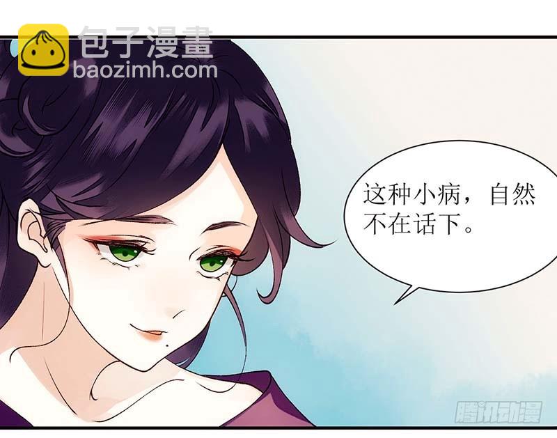 第58话 解毒-第59话