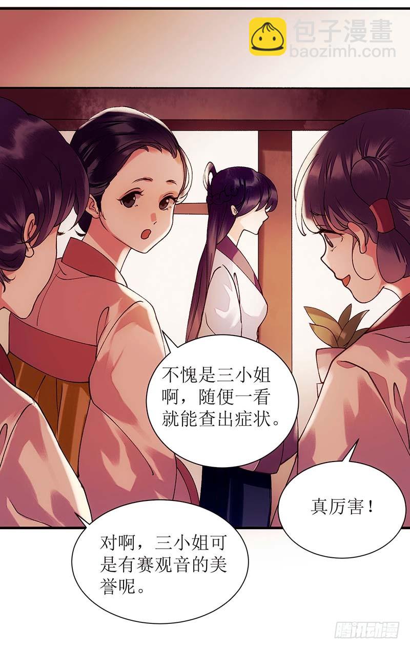 第58话 解毒-第59话