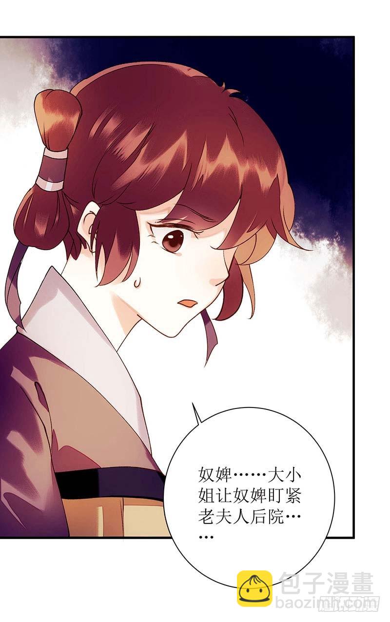 第58话 解毒-第59话
