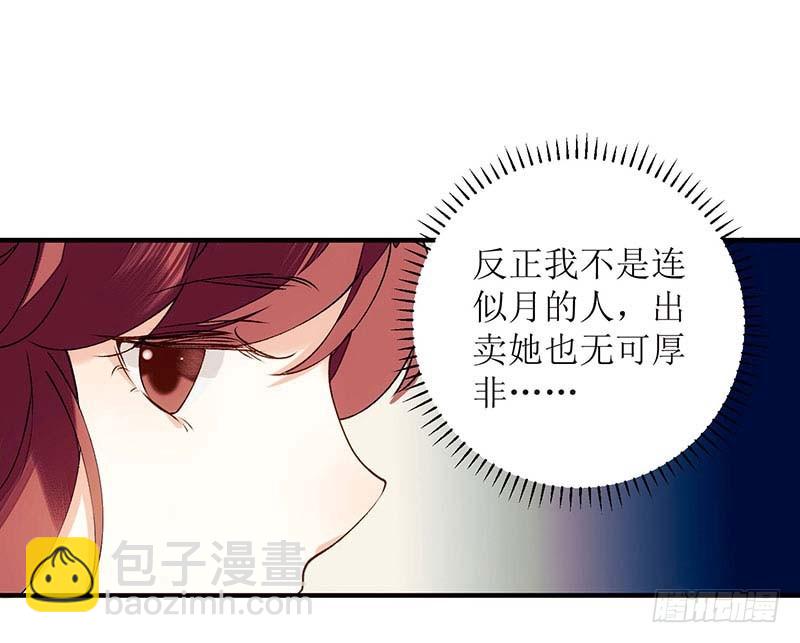 第58话 解毒-第59话