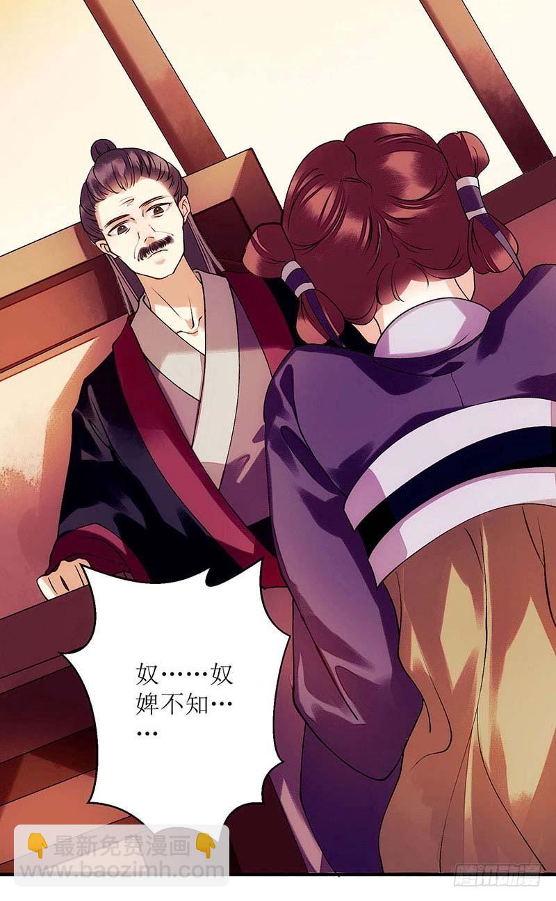 第58话 解毒-第59话
