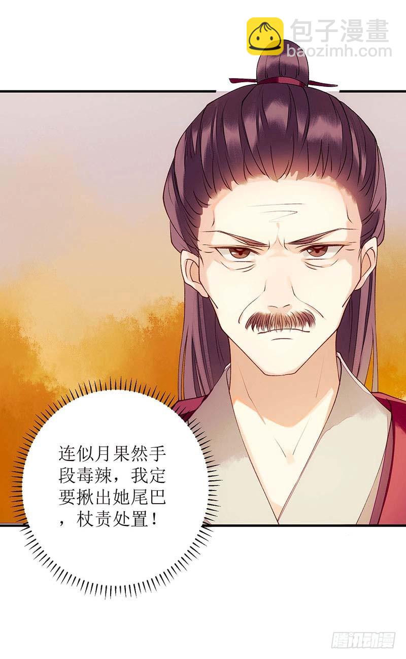 第58话 解毒-第59话