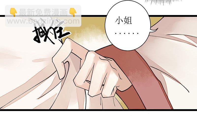 第6话 二妹贺礼-第7话