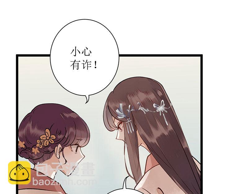 第6话 二妹贺礼-第7话