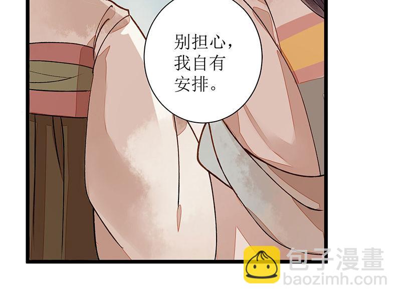 第6话 二妹贺礼-第7话