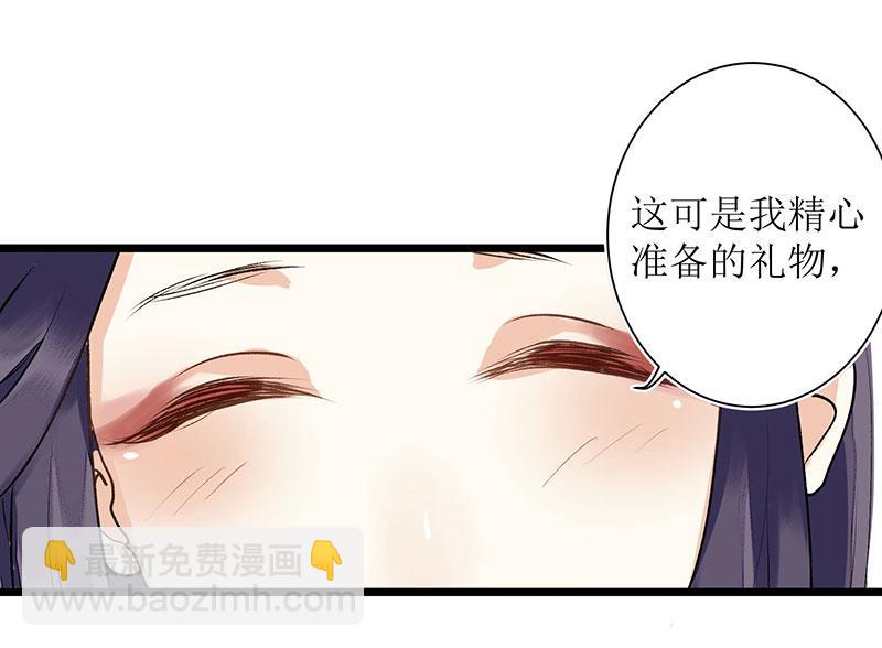 第6话 二妹贺礼-第7话