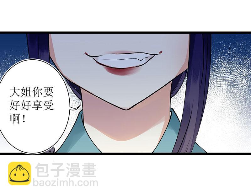第6话 二妹贺礼-第7话