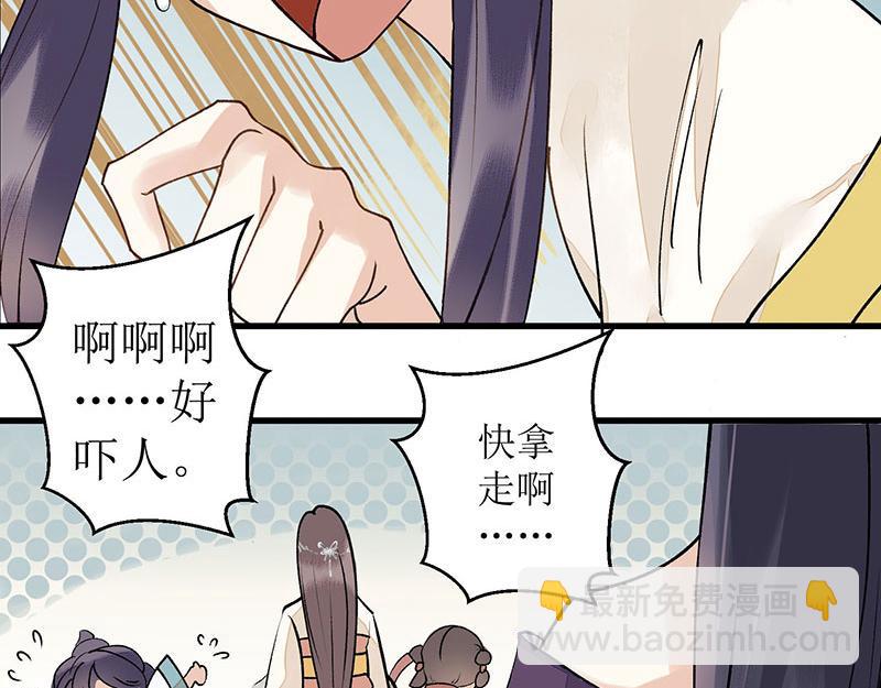 第6话 二妹贺礼-第7话