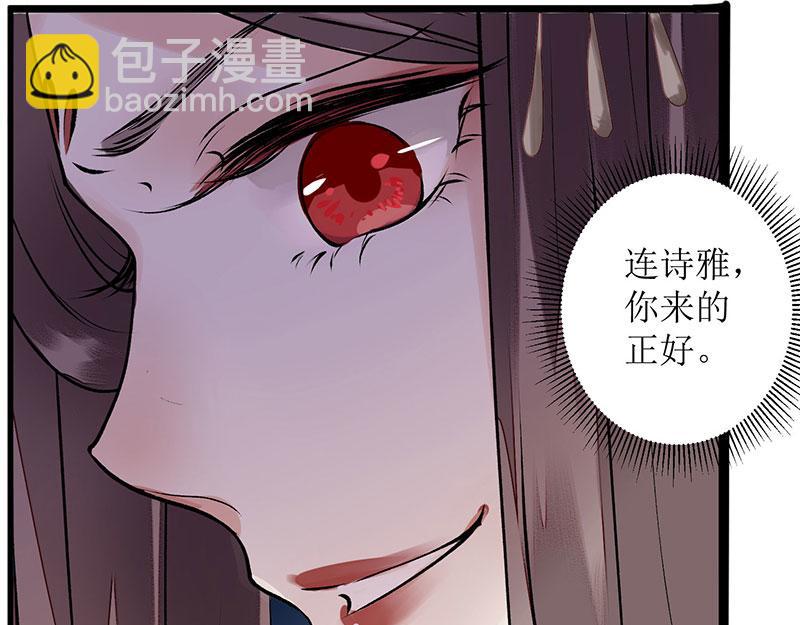 第6话 二妹贺礼-第7话