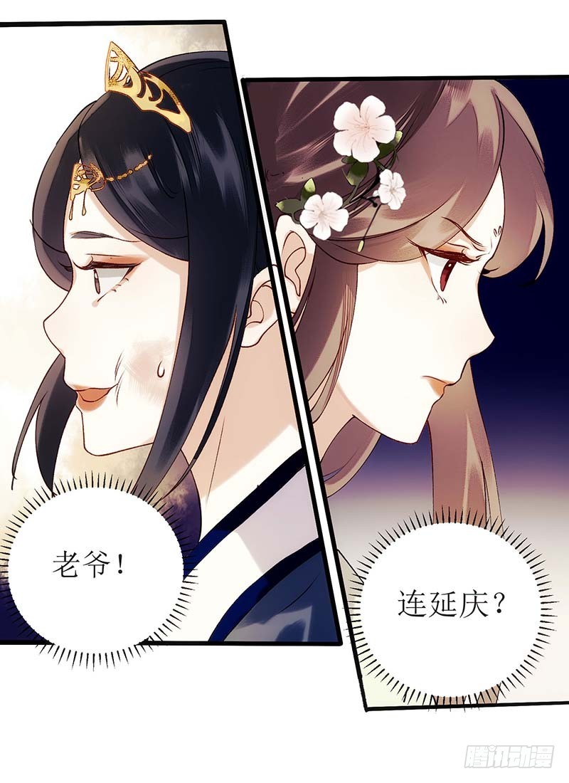 第60话 将计就计-第61话