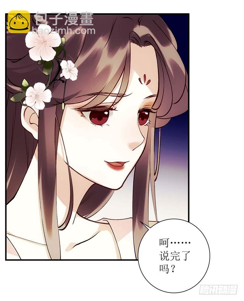 第60话 将计就计-第61话