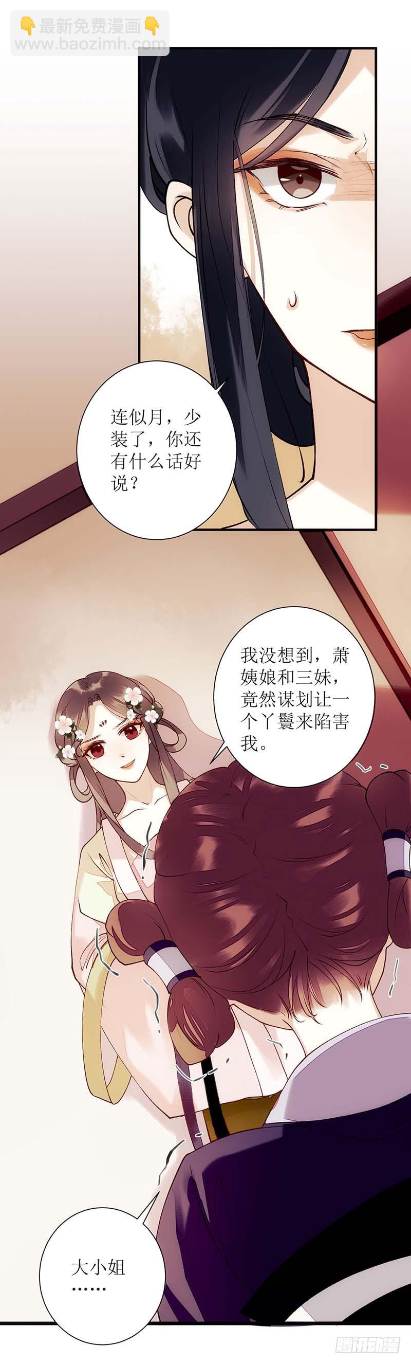 第60话 将计就计-第61话