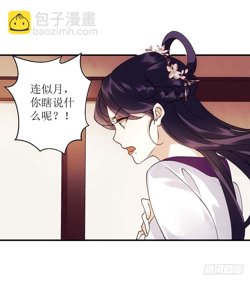 第60话 将计就计-第61话