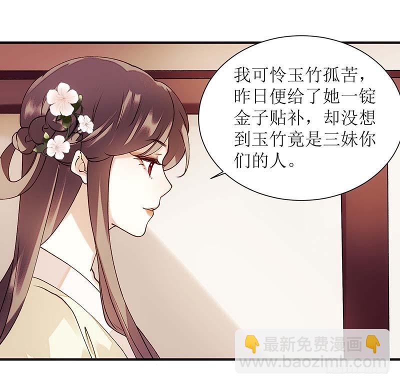 第60话 将计就计-第61话