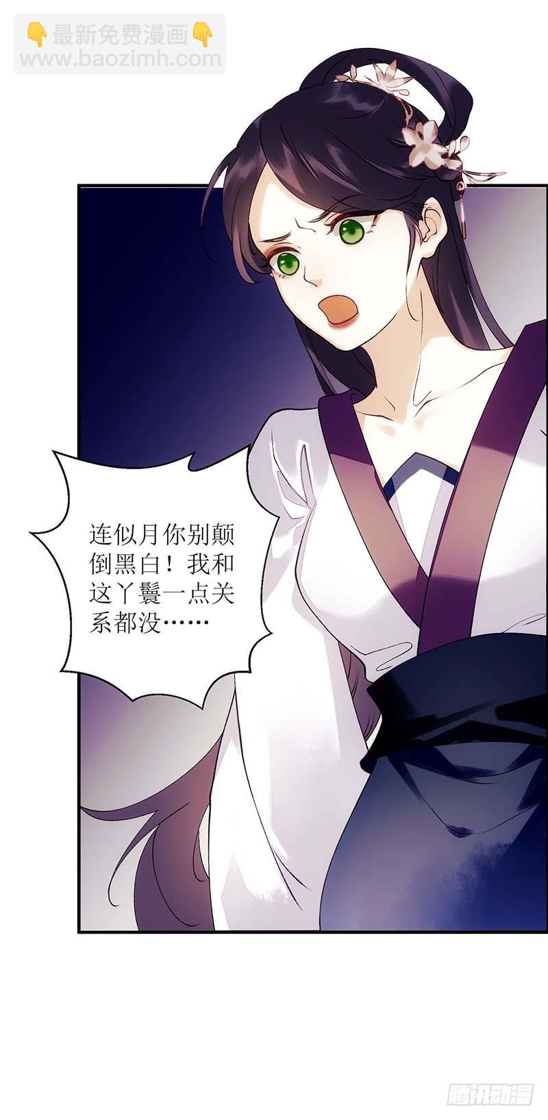 第60话 将计就计-第61话