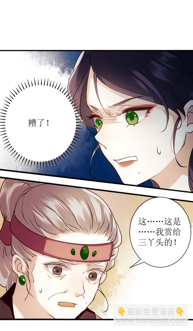第60话 将计就计-第61话