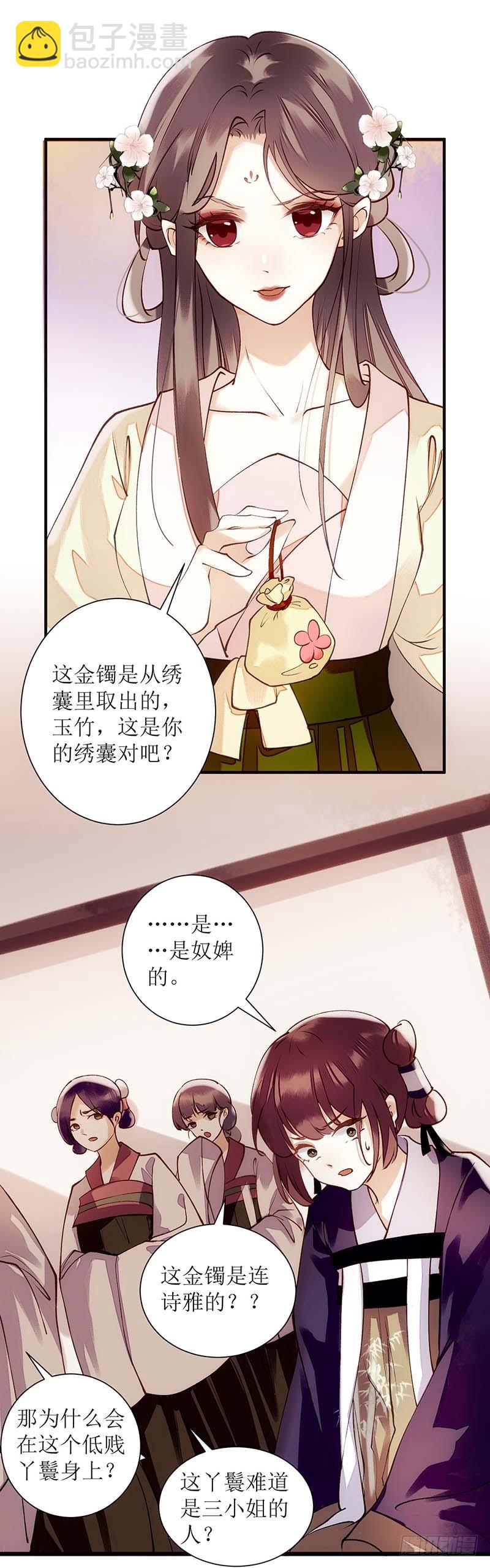 第60话 将计就计-第61话