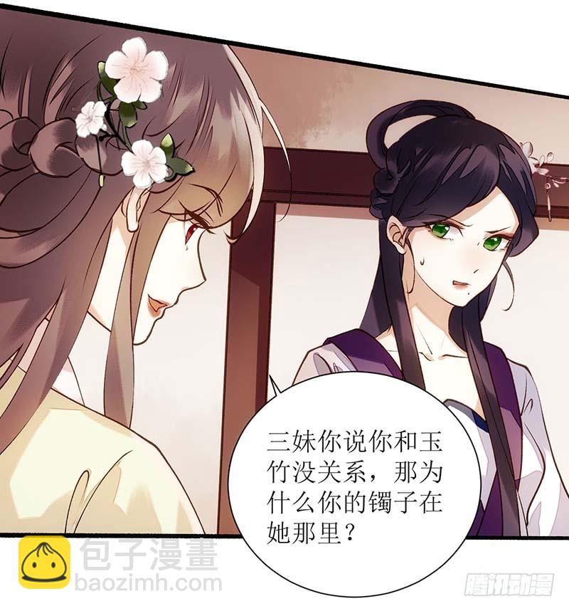 第60话 将计就计-第61话