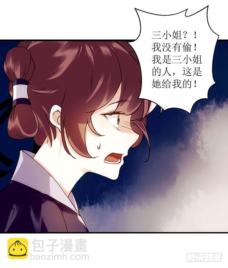 第60话 将计就计-第61话