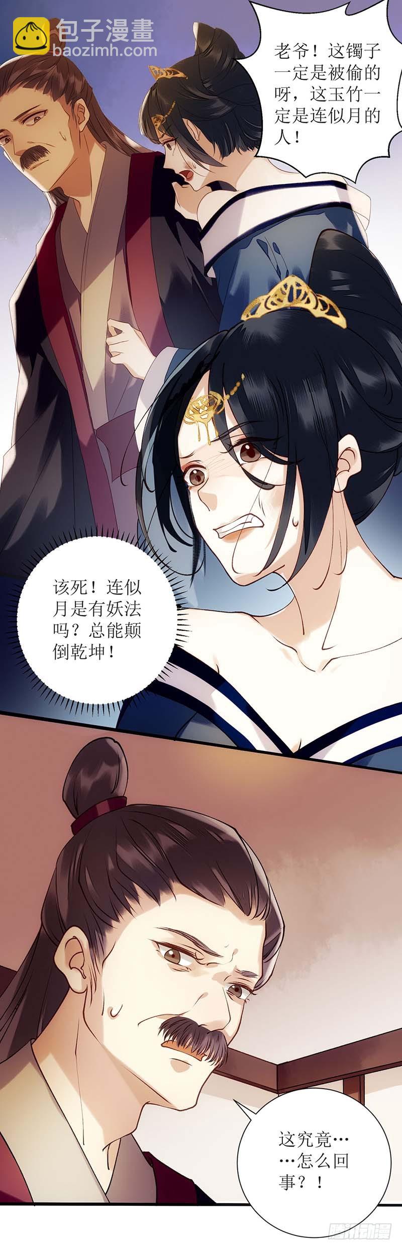 第60话 将计就计-第61话
