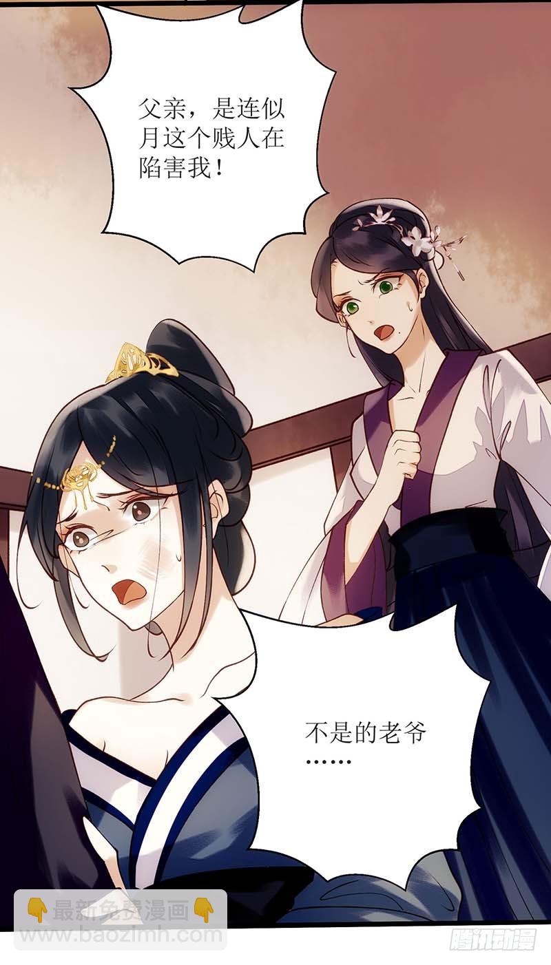 第60话 将计就计-第61话
