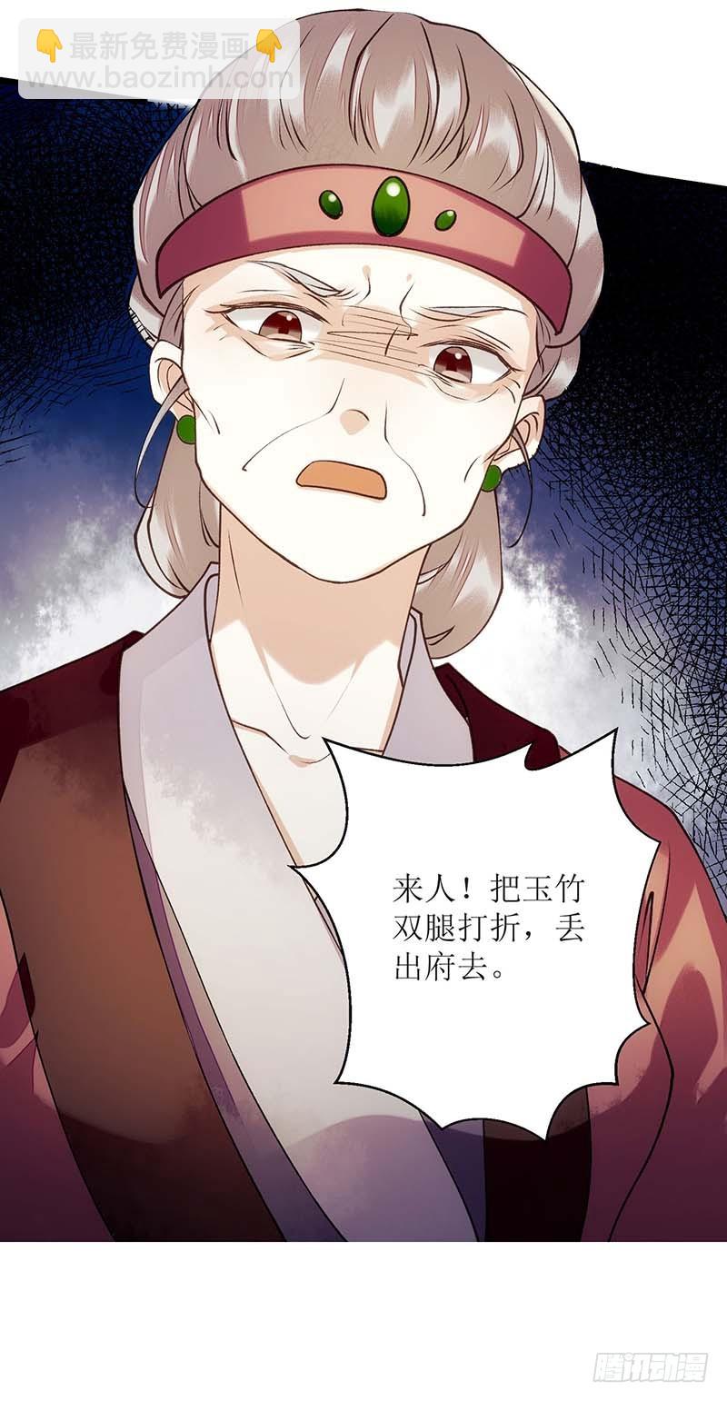 第60话 将计就计-第61话